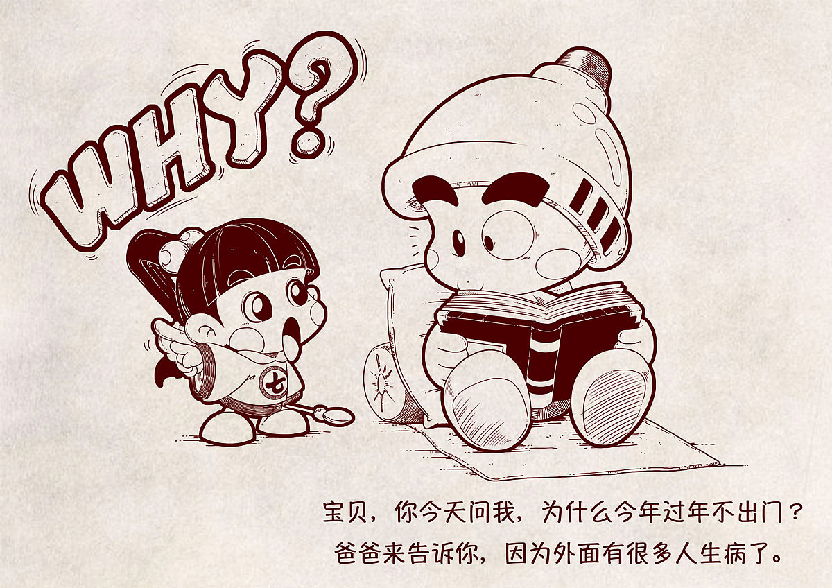 这个年,我们在家过(图ZMTk0ODgwMjIw) - 绘本 - 站酷设计师伊月hieyue原创素材 - 站酷ZCOOL