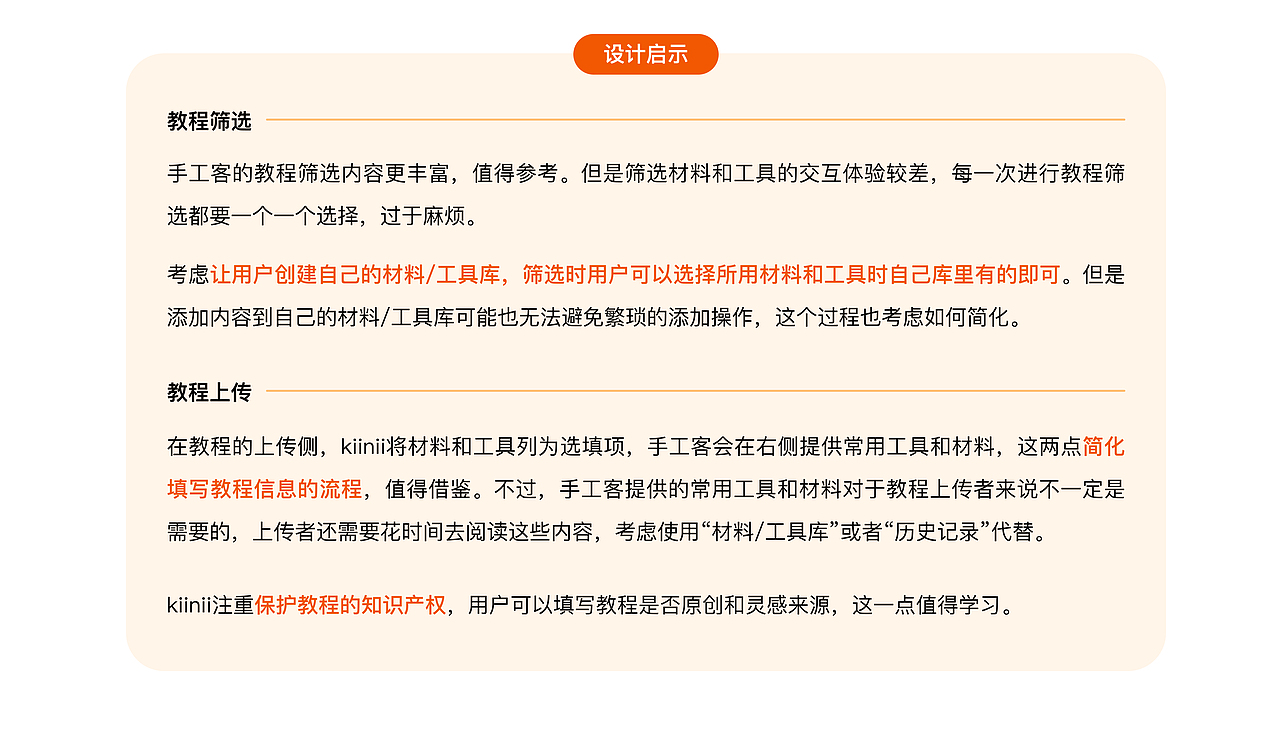 2021 UX设计作品集