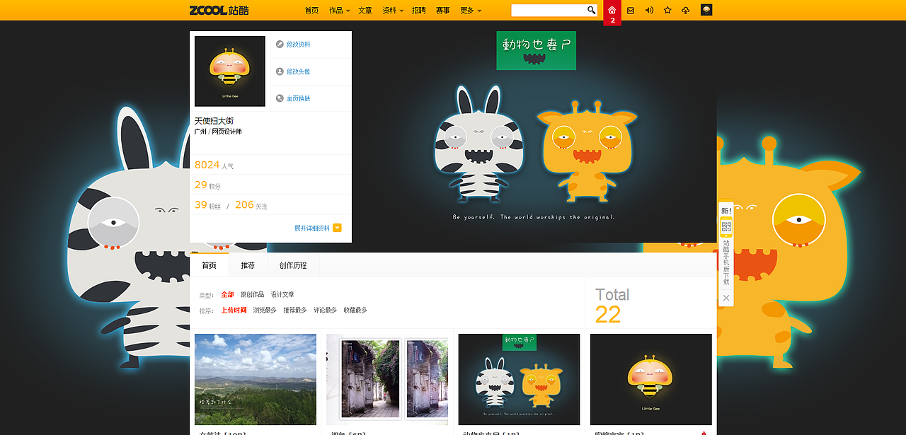 什么鬼（图ZMzc0NTQ3MTY=） - 其他 - 站酷设计师天使扫大街原创素材 - 站酷ZCOOL