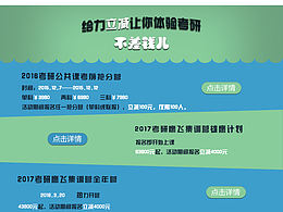 雙12活動(dòng)專(zhuān)題頁(yè)