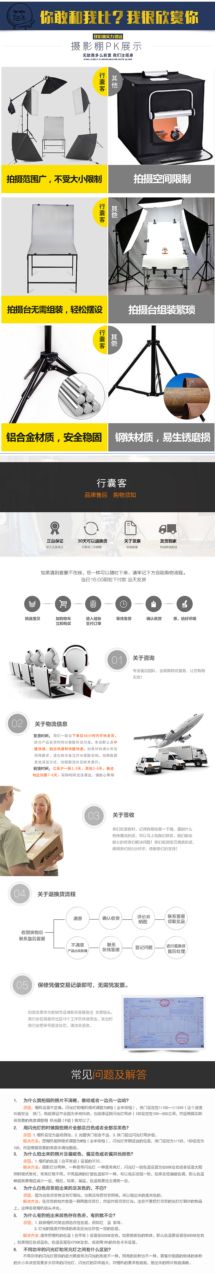 淘宝摄影灯套装详情