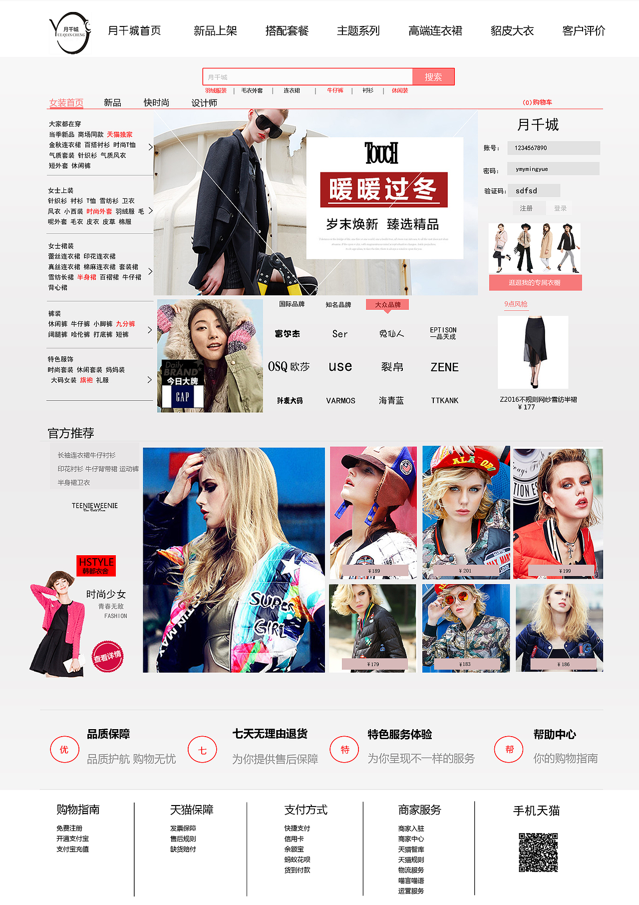 月千城（图ZNzY0NzM2NzY=） - 企业官网 - 站酷设计师北上的初夏原创素材 - 站酷ZCOOL