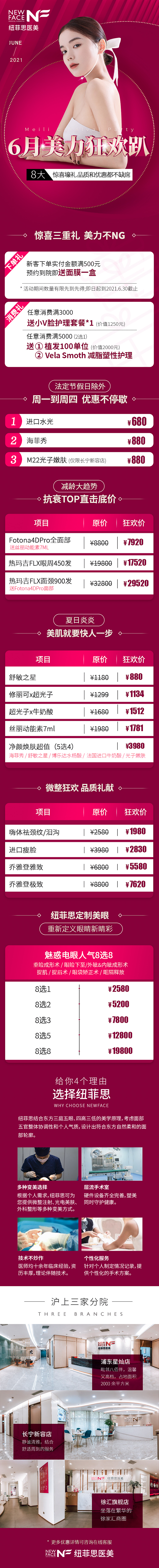 详情页（图ZMjU4Nzc2NTQ0） - 电商 - 站酷设计师果酱子原创素材 - 站酷ZCOOL