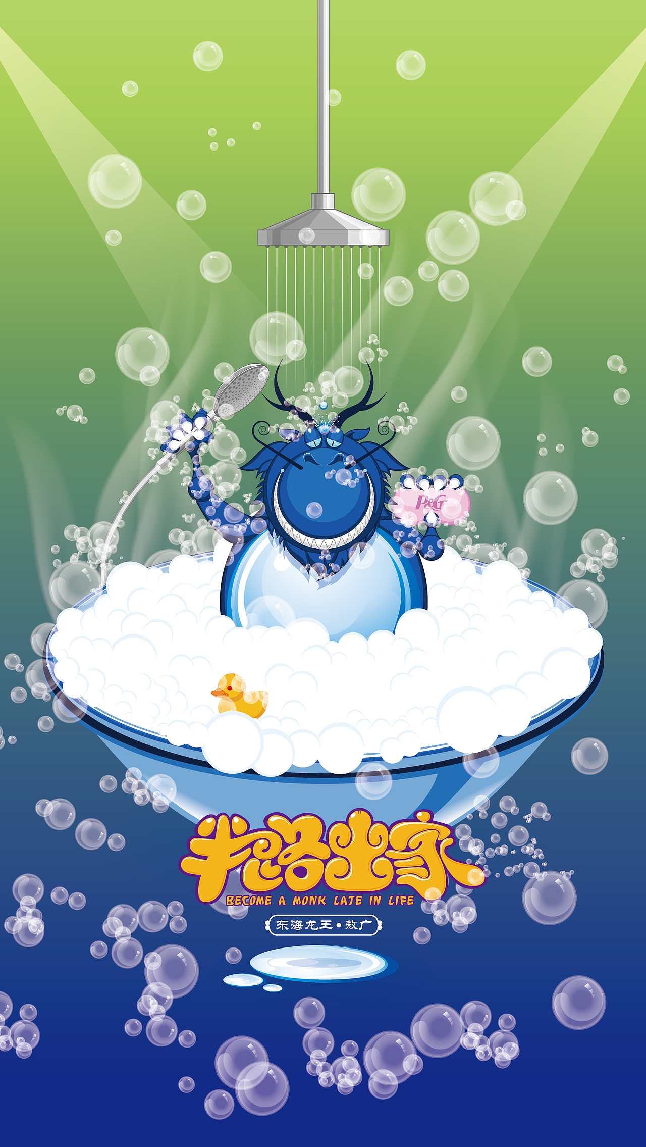 半路出家第二期（图ZMjQ2MjYwMDg=） - 商业插画 - 站酷设计师龙隆品牌策划原创素材 - 站酷ZCOOL