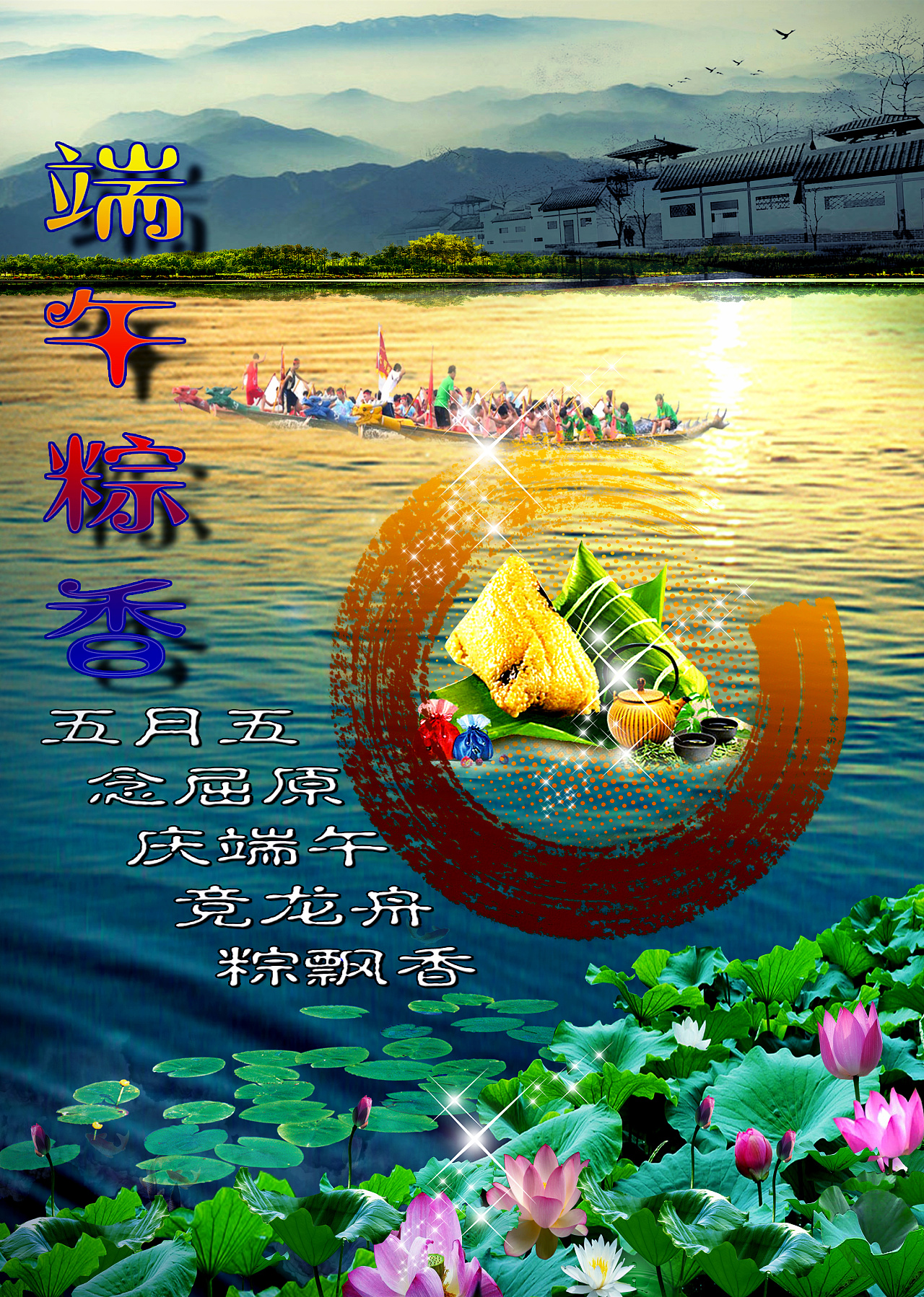 5年前 108 2 0 jinwong 江门  |  网页设计师 庆端午,粽飘香 原创