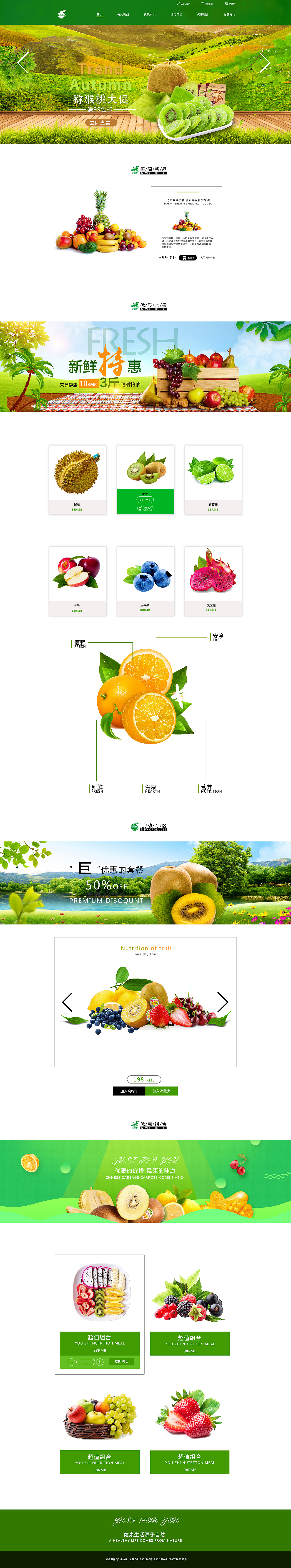 电商网站页面（图ZMTI3NTA2MjQw） - 电商 - 站酷设计师WY青椒原创素材 - 站酷ZCOOL