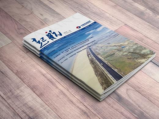 中国电建路桥《起航》2018年第3期·内刊设计
