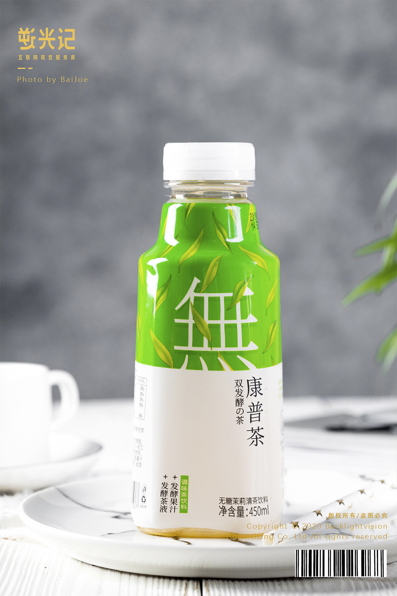 饮料 果蔬饮料饮品拍摄