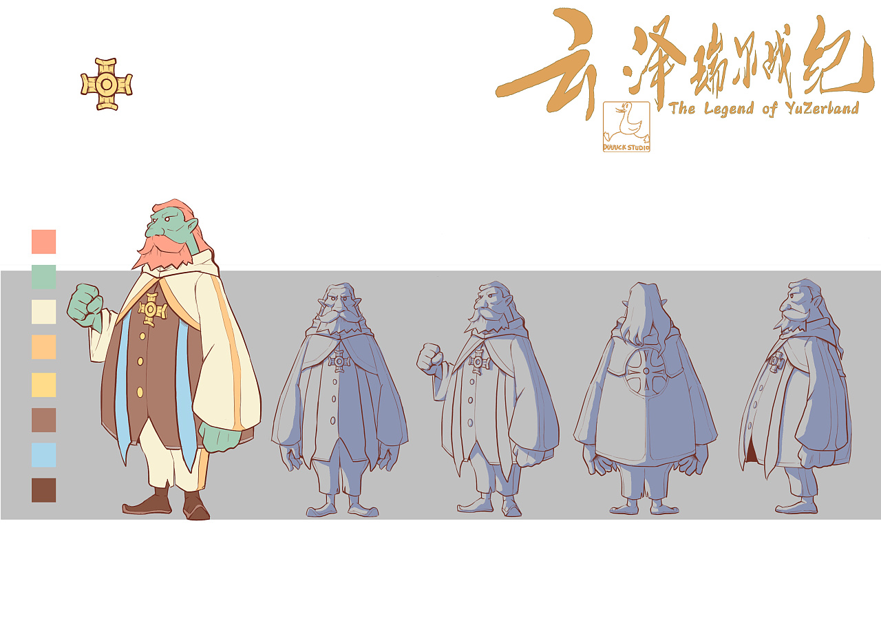 动画角色设计——《云泽瑞尔战纪》