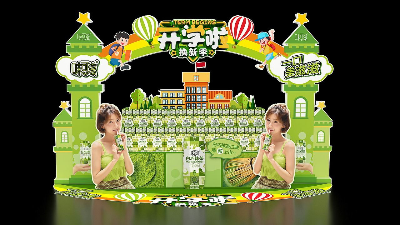 节日 陈列 美陈（图ZMjI2MDA1MzA4） - 其他三维 - 站酷设计师Z18554425原创素材 - 站酷ZCOOL