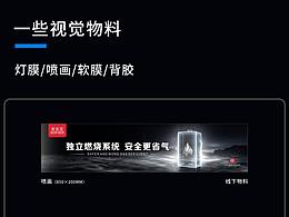 一些視覺(jué)物料