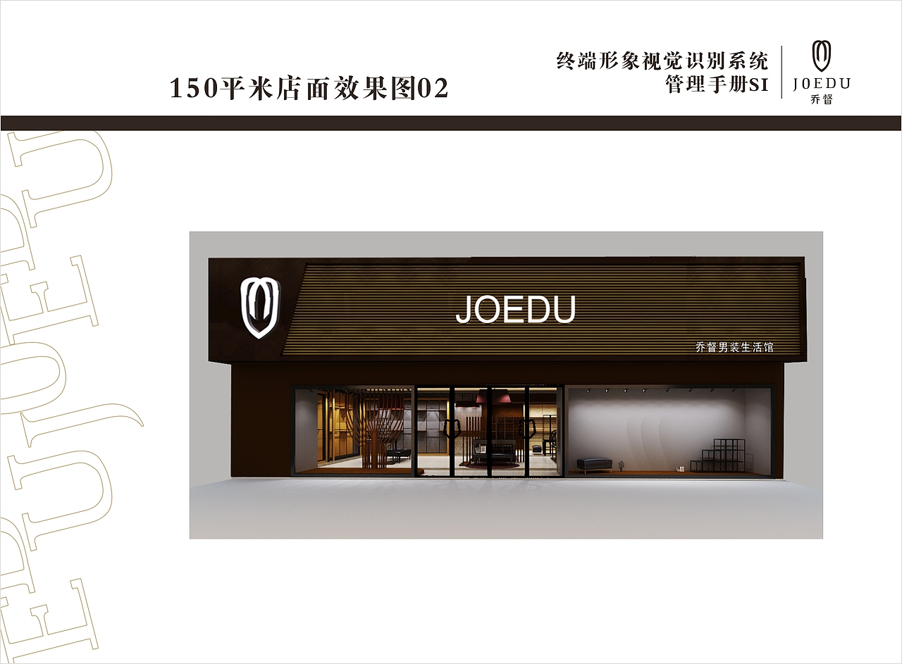 终端形象视觉识别系统（图ZMjQ1MDU3ODg=） - 展陈设计 - 站酷设计师张永伟11原创素材 - 站酷ZCOOL