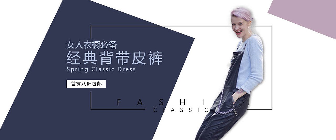 美装banner（图ZNzUxMzE5MTY=） - 运营设计 - 站酷设计师阿倩Tomi原创素材 - 站酷ZCOOL