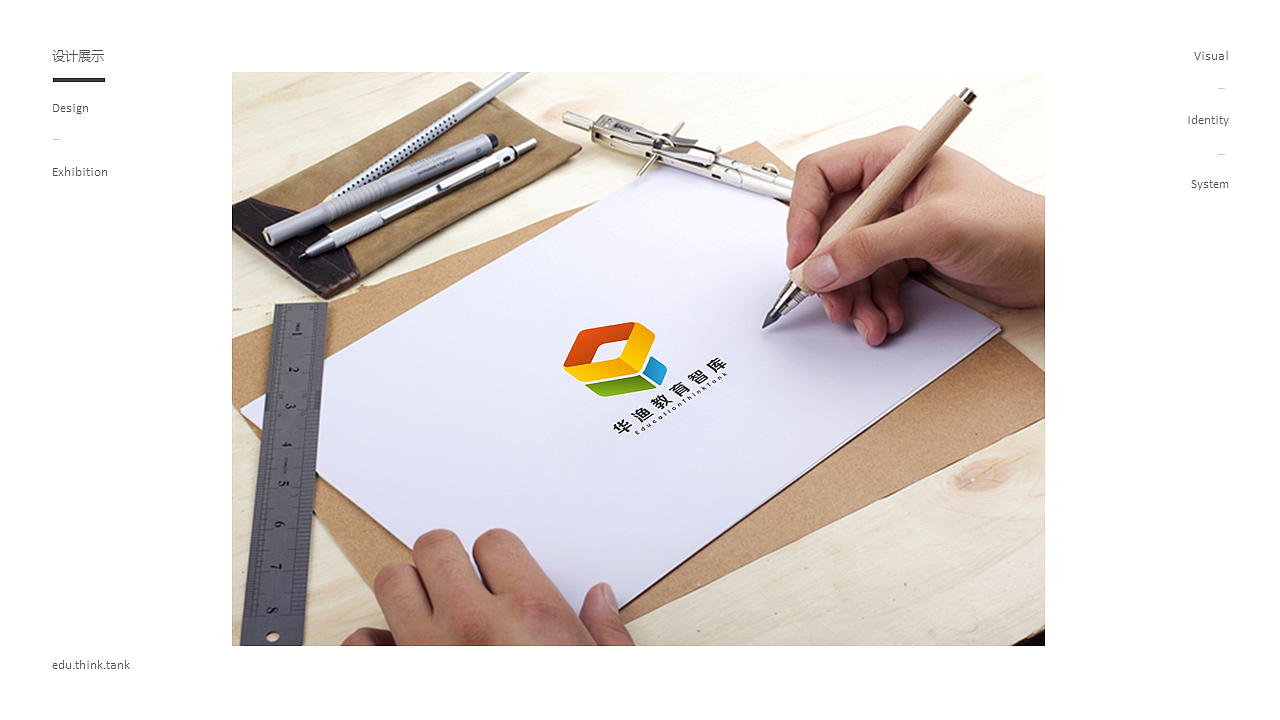 华渔教育智库（图ZODgwMDY0NjQ=） - 品牌 - 站酷设计师無白設計原创素材 - 站酷ZCOOL