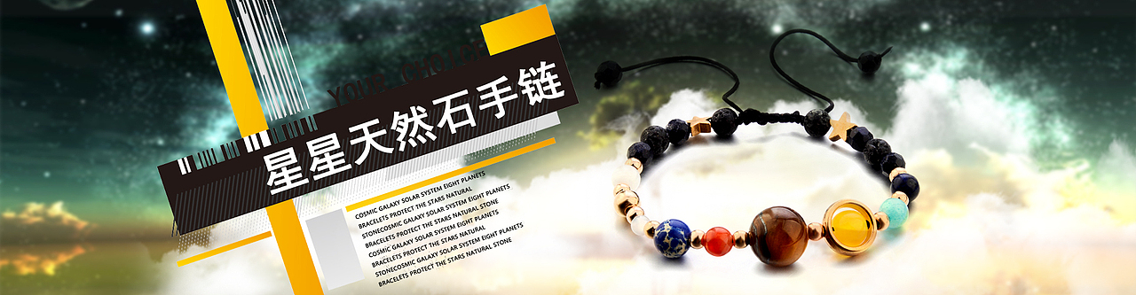 饰品海报（图ZMTA1OTY0OTA0） - 运营设计 - 站酷设计师初心ST原创素材 - 站酷ZCOOL