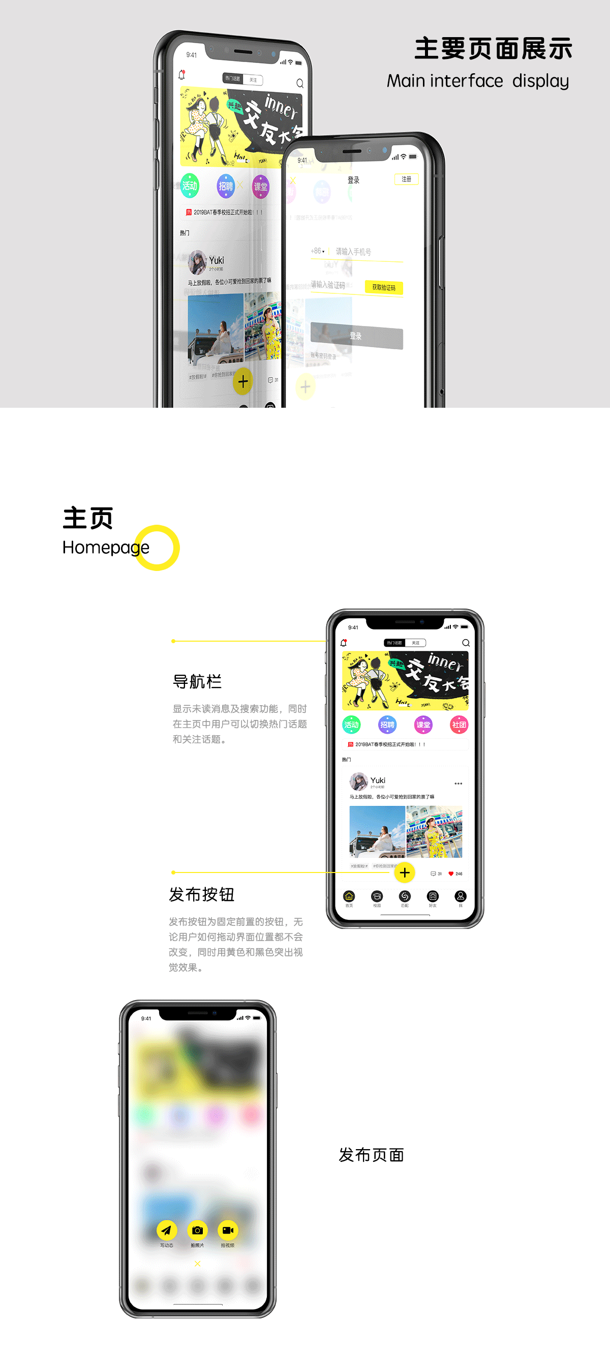 圈圈-大学生交友APP界面设计（图ZMTQ4MjIxMDY4） - APP界面 - 站酷设计师阿熊好累原创素材 - 站酷ZCOOL