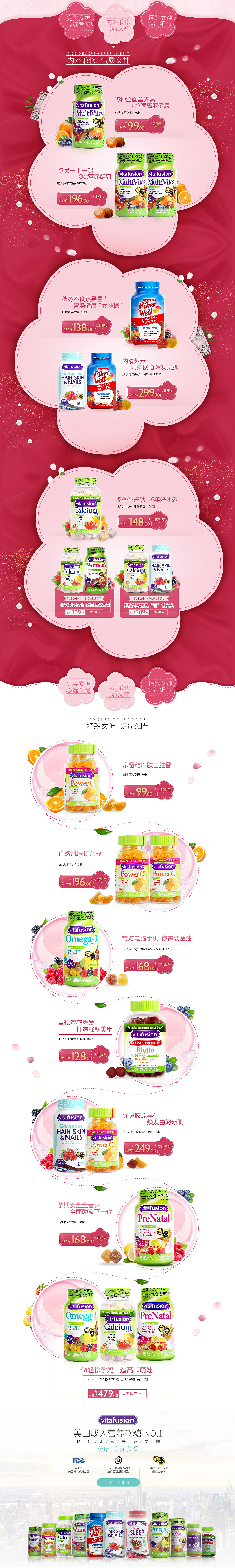2018年下半年的活动专题页面合集（图ZMTgyNzY2MTE2） - 电商 - 站酷设计师大福橘原创素材 - 站酷ZCOOL