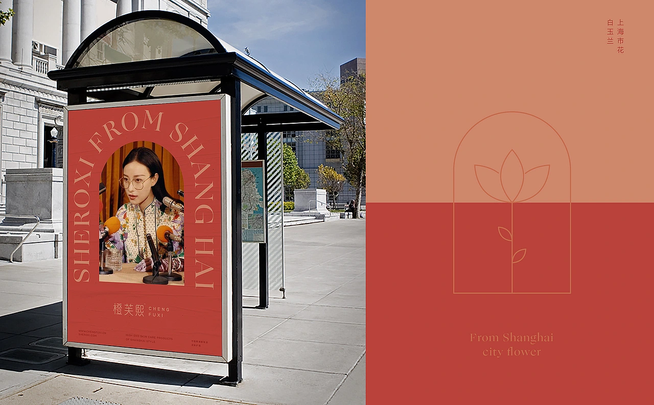 橙芙熙 海派护肤 CASE 02 丨ABD案例