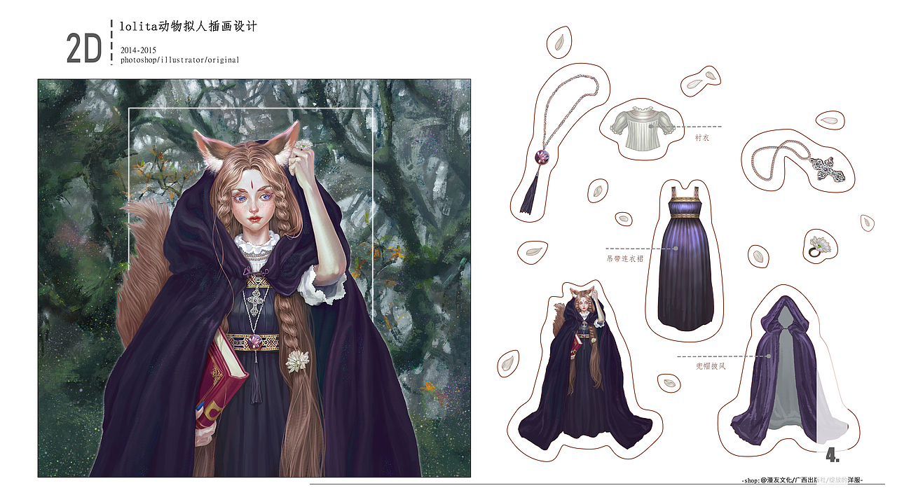几年前的系列插画（图ZMjk4NDA2Mzgw） - 商业插画 - 站酷设计师alnic是草莓原创素材 - 站酷ZCOOL