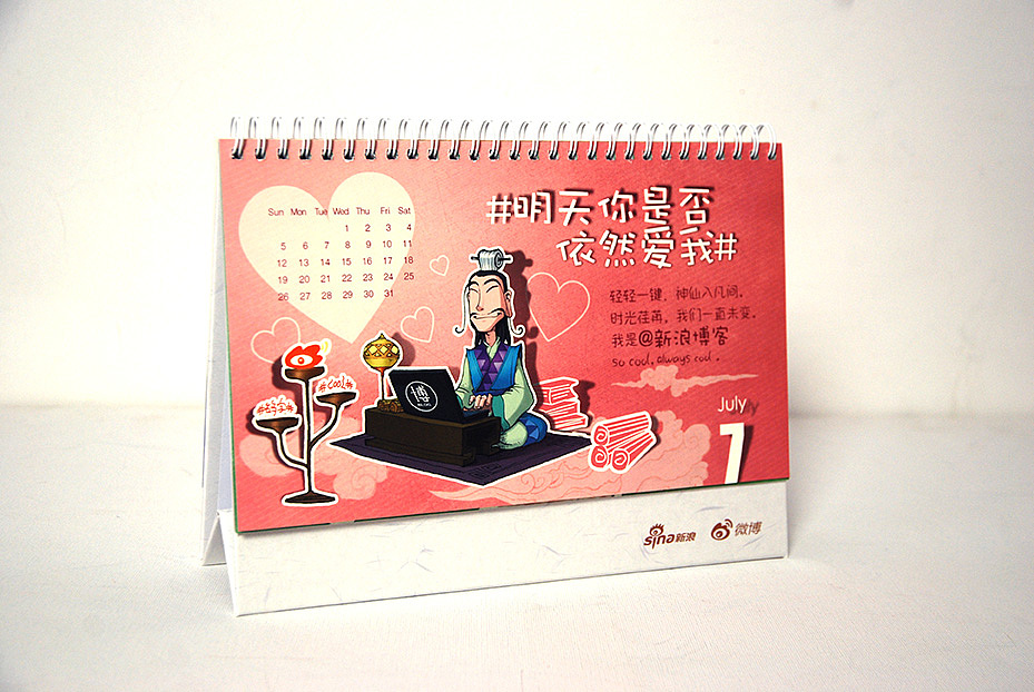 新浪2015年台历（图ZMjQ3MTcyNjQ=） - 书籍/画册 - 站酷设计师山魈山原创素材 - 站酷ZCOOL