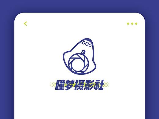瞳梦摄影社