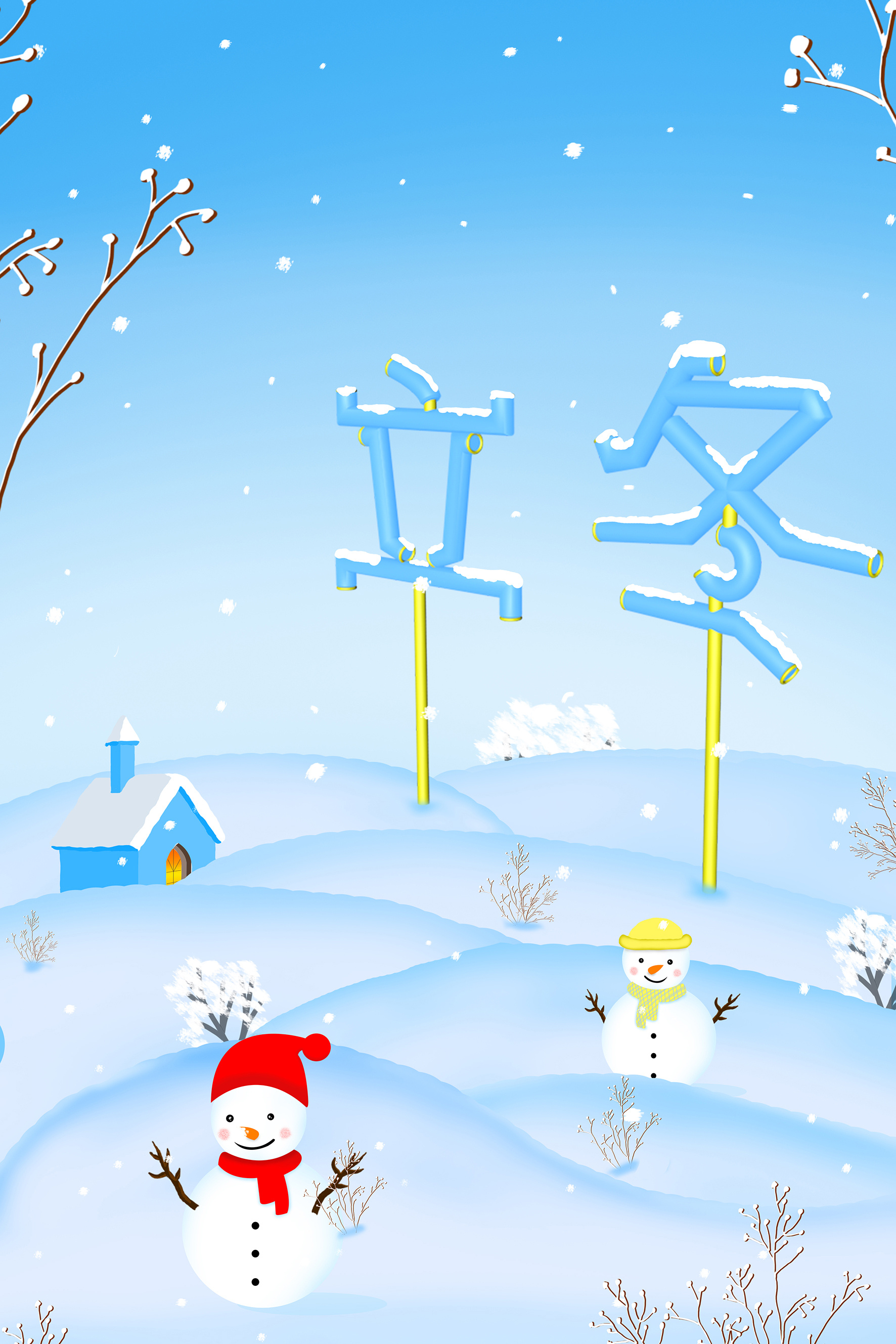 立冬插画练习|插画|创作习作|叶小冉 - 原创作品 - 站酷 (zcool)