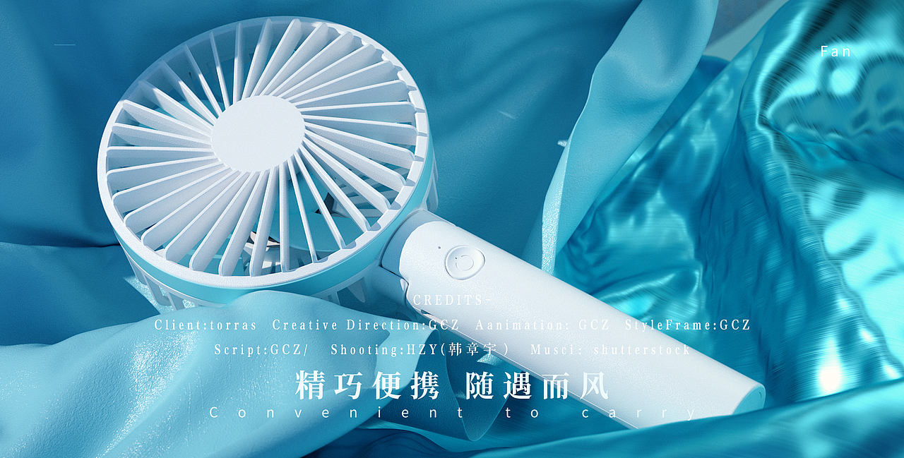 TORRAS手持小风扇