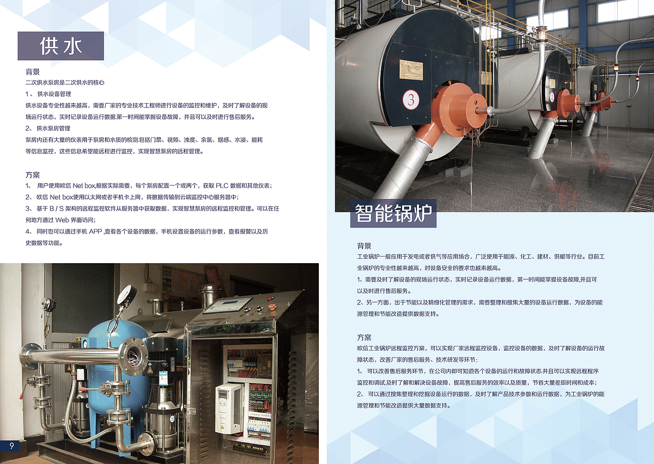 企业画册（图ZMTEyNTk3MjQw） - 书籍/画册 - 站酷设计师离子zoe原创素材 - 站酷ZCOOL