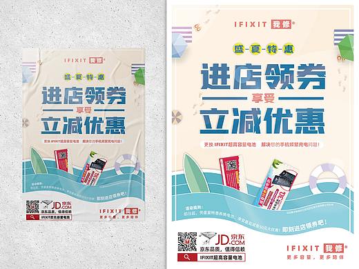 夏日进店领券享受立减优惠