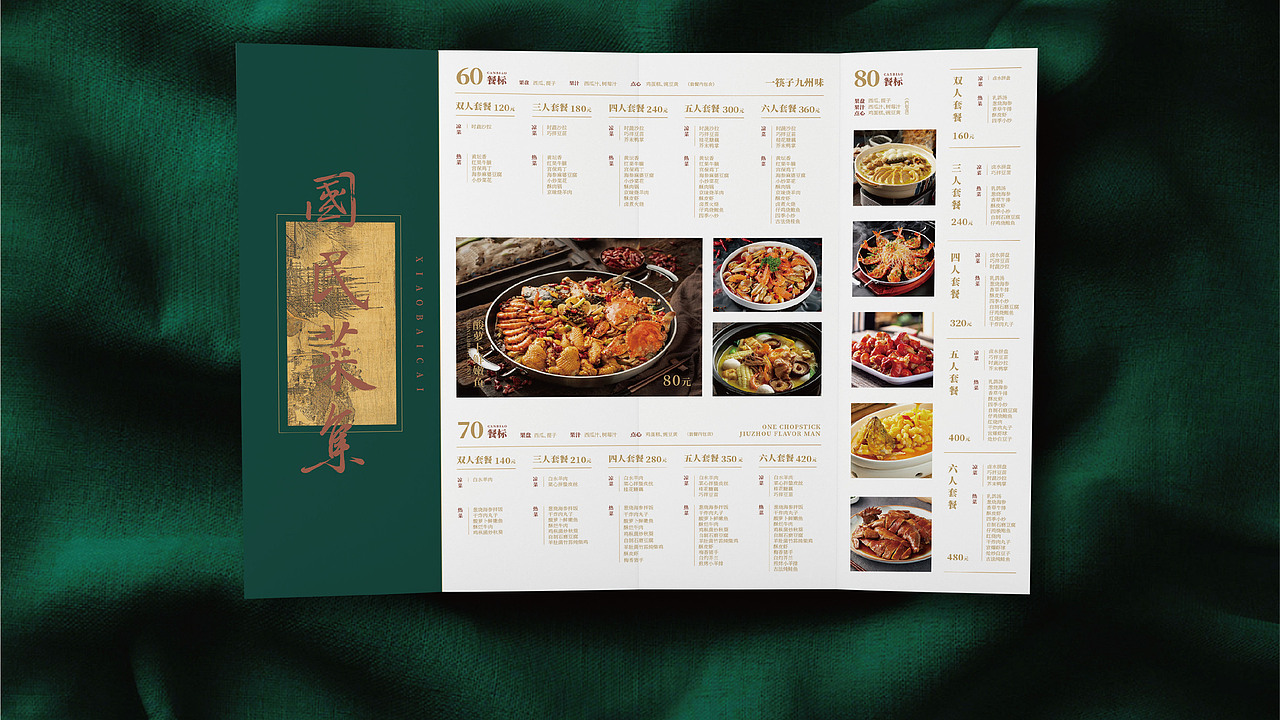 小白菜 | 教您如何打造国民品牌（图ZMjQzNjMwMDE2） - 品牌 - 站酷设计师知尖品牌原创素材 - 站酷ZCOOL