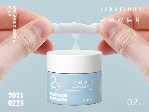 凡茜 雪绒花水杨酸棉片