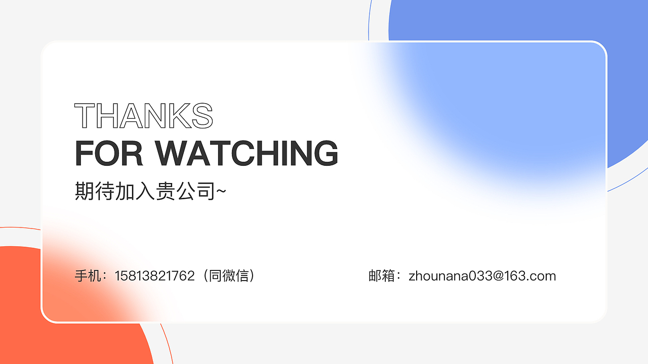 2021个人作品集