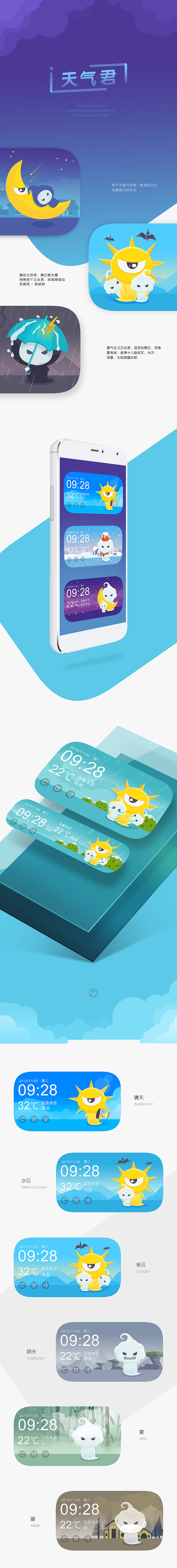 太阳君 云朵君 霸气毕露（图ZMzQ5NTY2NjA=） - 主题/皮肤 - 站酷设计师巧灵鹿原创素材 - 站酷ZCOOL