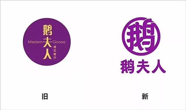 深圳康康品牌升级-鹅夫人