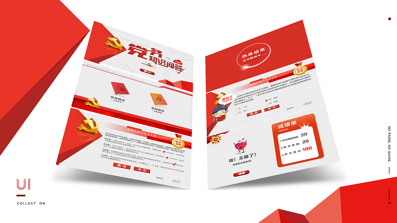 2017-2018作品集（图ZMTUxMzYxMzA4） - APP界面 - 站酷设计师美少女的砖头原创素材 - 站酷ZCOOL