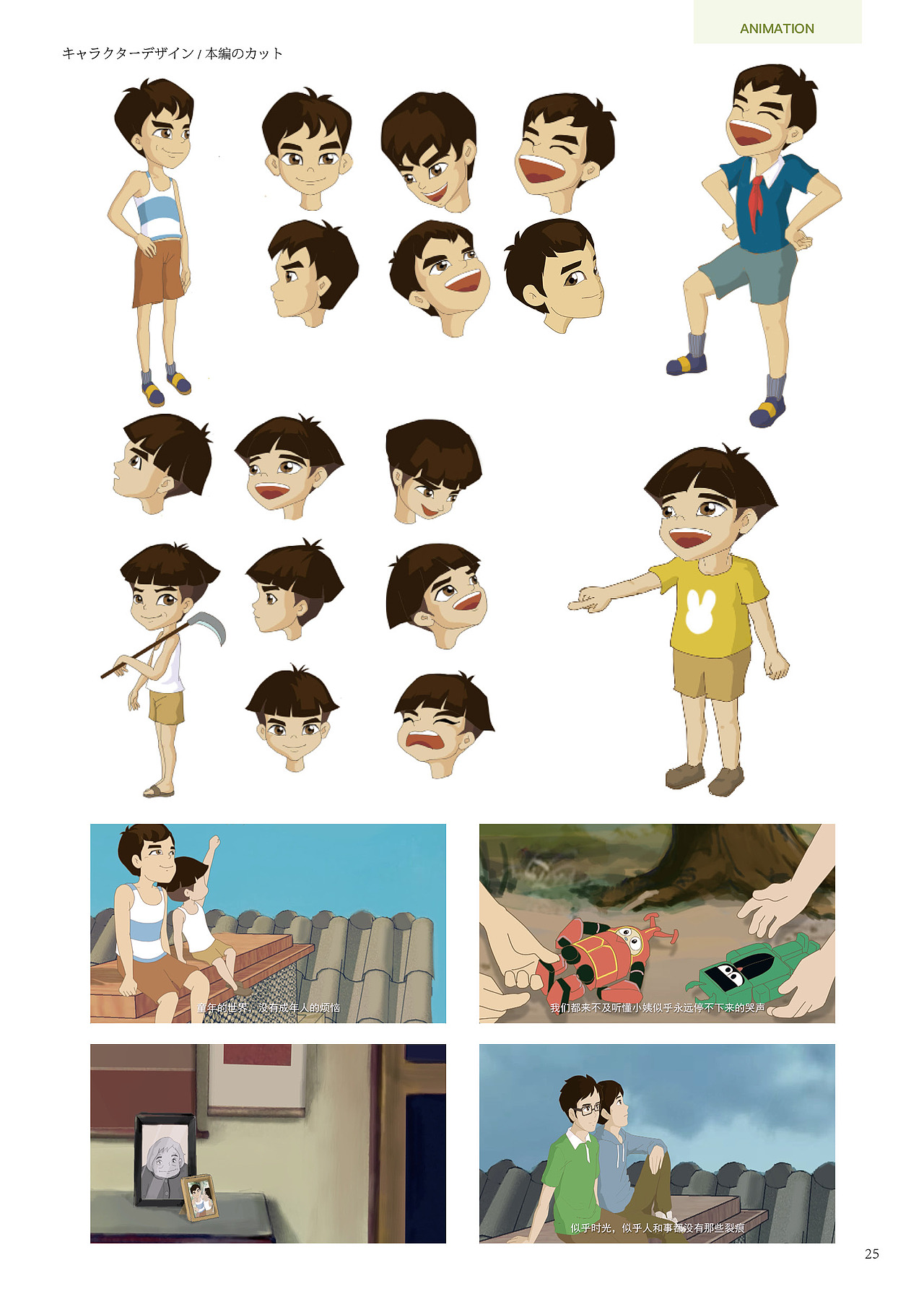 本科毕业制作【橘子树】海报&角色设定|动漫|动画片|刘康禕_原创作品