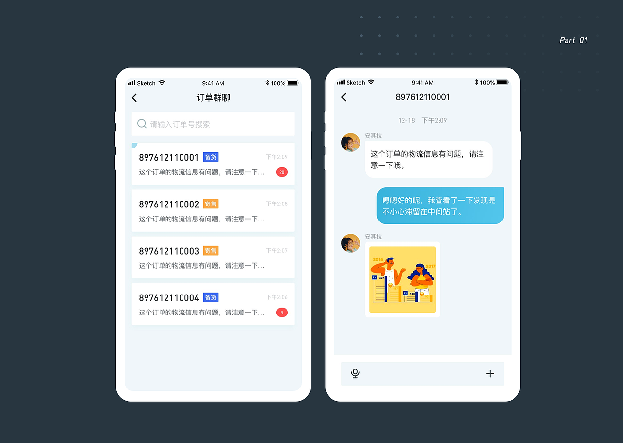 2020作品集（图ZMjM4Nzk3Njk2） - APP界面 - 站酷设计师咪袄Mio原创素材 - 站酷ZCOOL