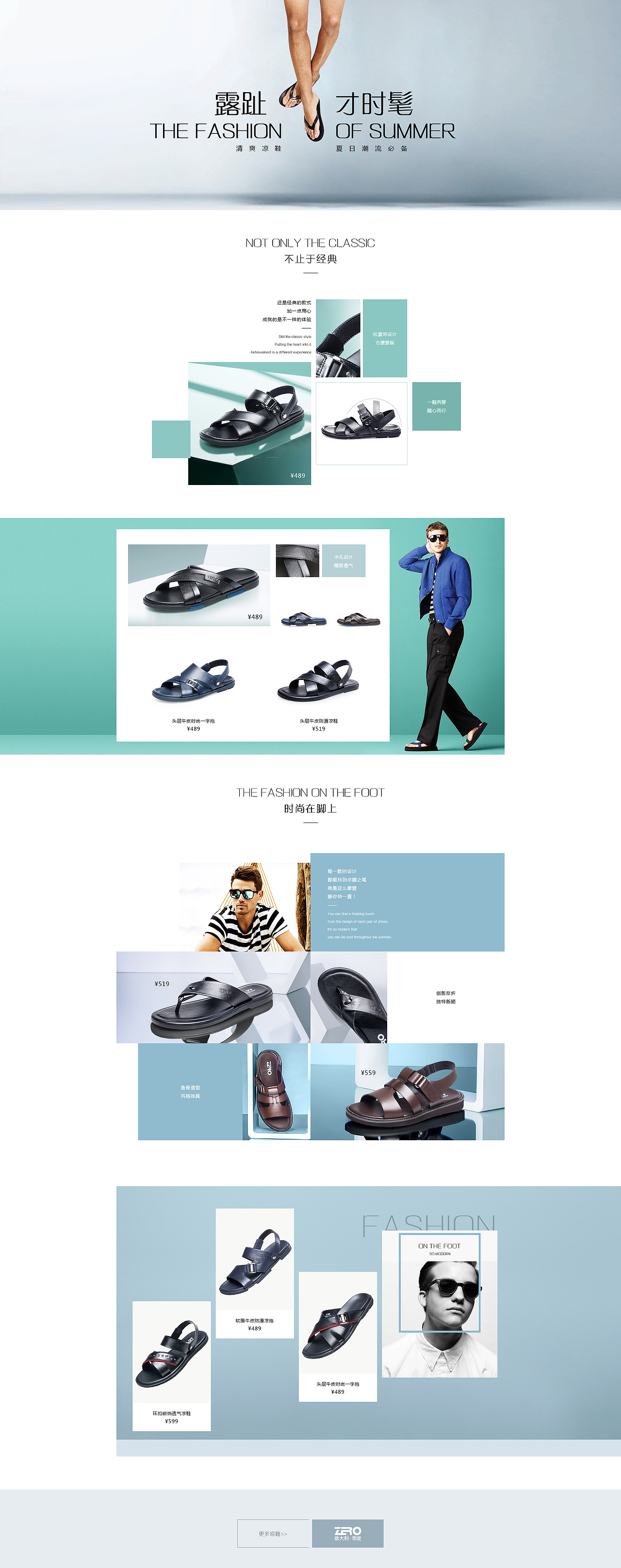 男鞋系列专辑页视觉