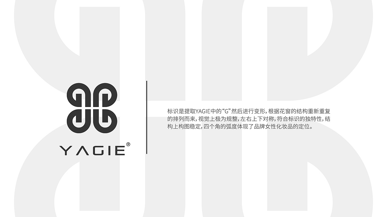 雅姬护肤品标识图案草案（图ZMjYxNTA5NzQ0） - 品牌 - 站酷设计师MAmY原创素材 - 站酷ZCOOL