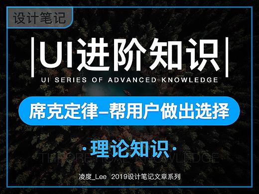 席克定律——帮用户做出选择