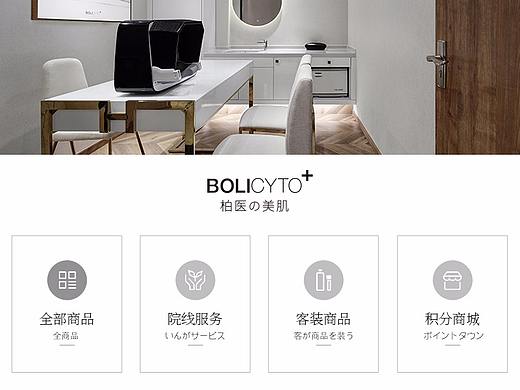 美容美业首页/主页