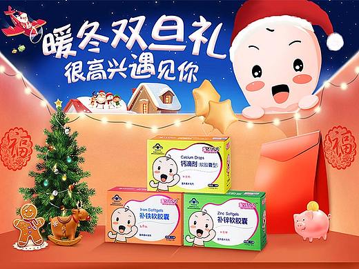 母嬰雙旦首頁（個人主頁-ZNDk1NjYyMzY=） - 電商 - 站酷設(shè)計師閃電文原創(chuàng)素材 - 站酷ZCOOL