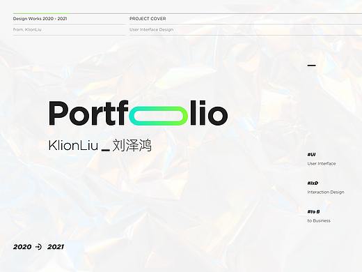UI/UX 作品集