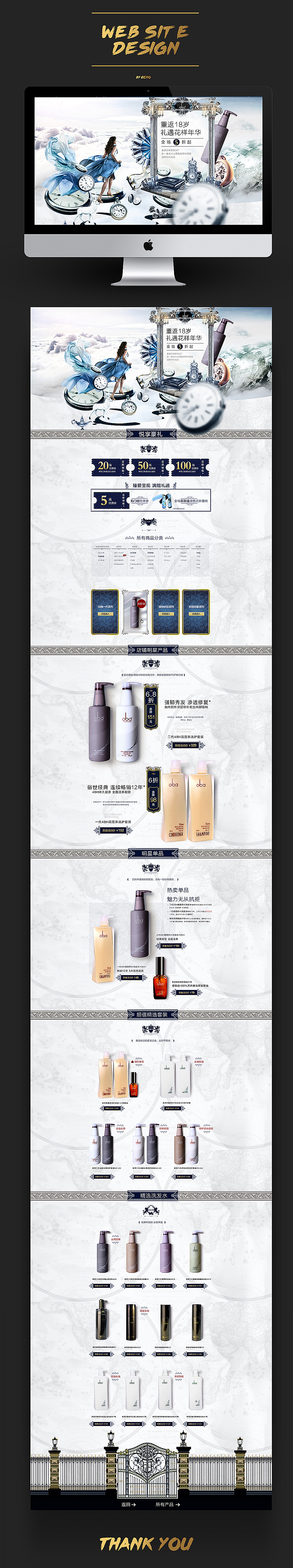 2015作品整理（图ZNDA5MzU4NDg=） - 电商 - 站酷设计师范范fanfan原创素材 - 站酷ZCOOL