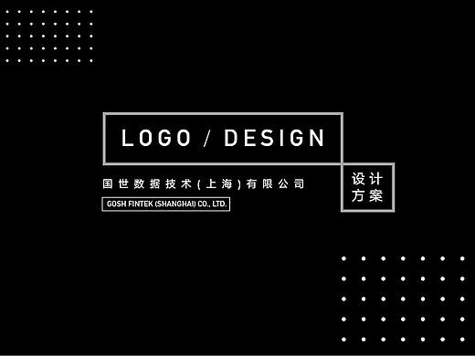 国世数据LOGO设计——上海外滩SOHO C 座