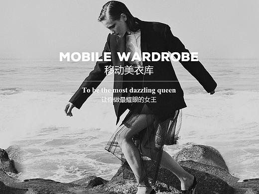 美衣库WEB