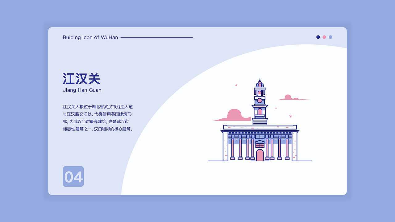武汉建筑地标icon设计|UI|图标|发福在发福_原创作品-站酷ZCOOL