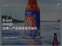 精酿