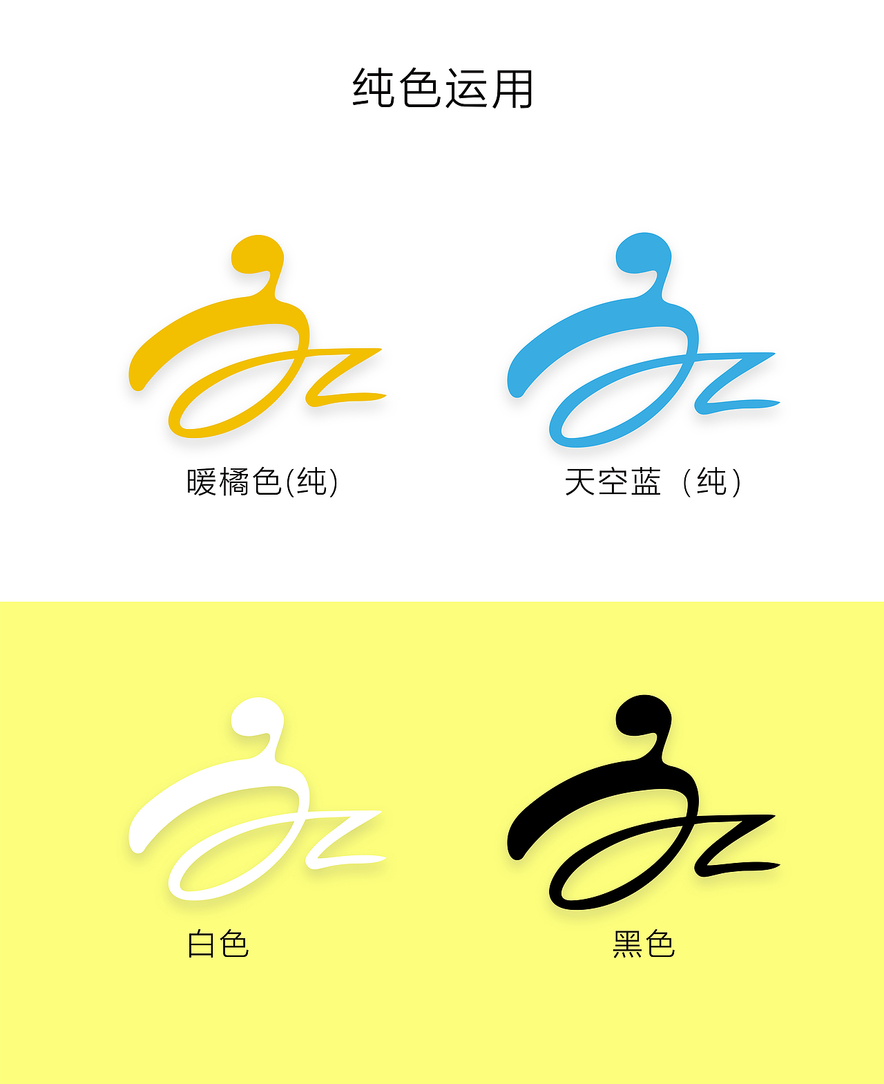 企业标志字母形变logo
