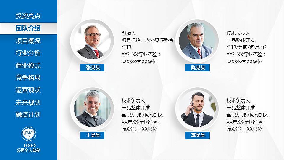 【荔枝出品】微立体创业商业融资计划书（图ZMzY5MTM0MTY=） - PPT/Keynote - 站酷设计师荔枝的演示世界原创素材 - 站酷ZCOOL